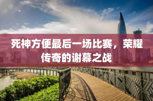 园区动态 第491页