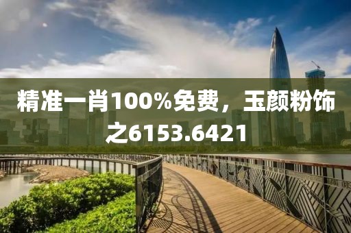 嘟嘟嘴 第12页