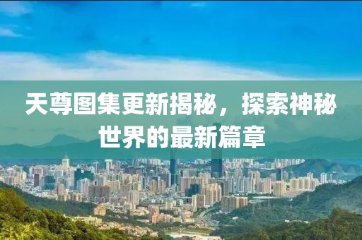 星星打烊 第14页