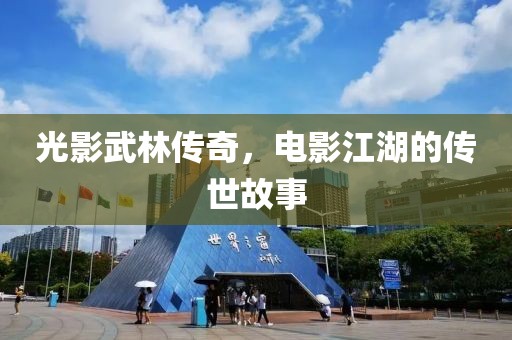 真相是真 第12页