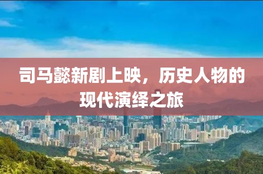 园区动态 第445页